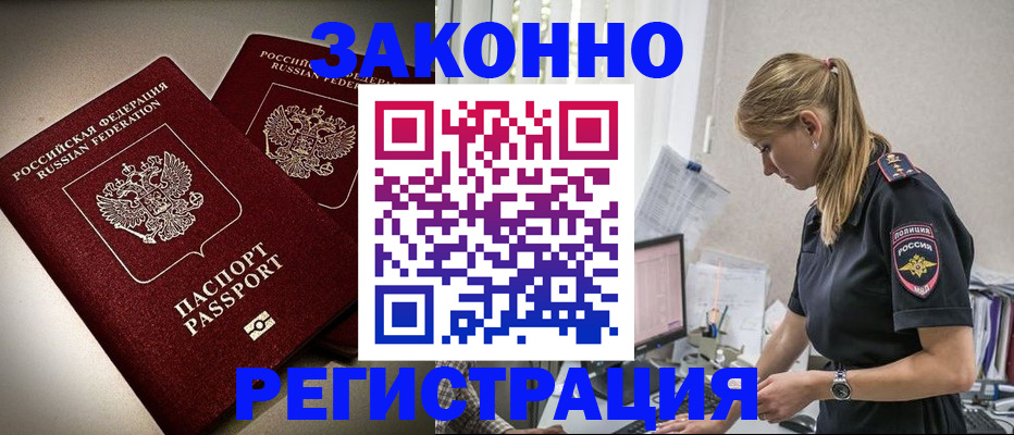 прописка для школы в Нефтекумске