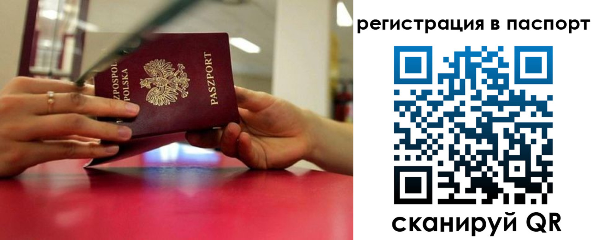 миграционный учет в Нефтекумске