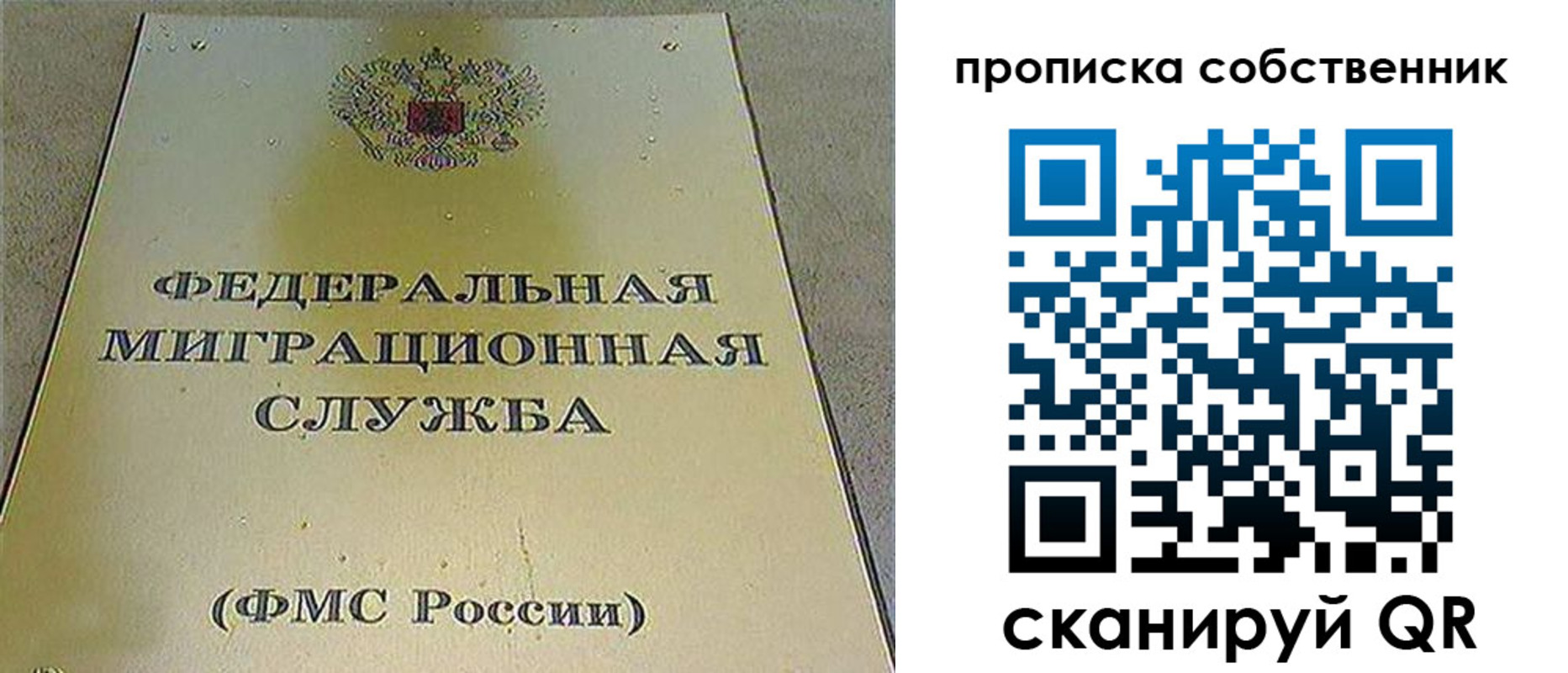 где прописаться в Нефтекумске