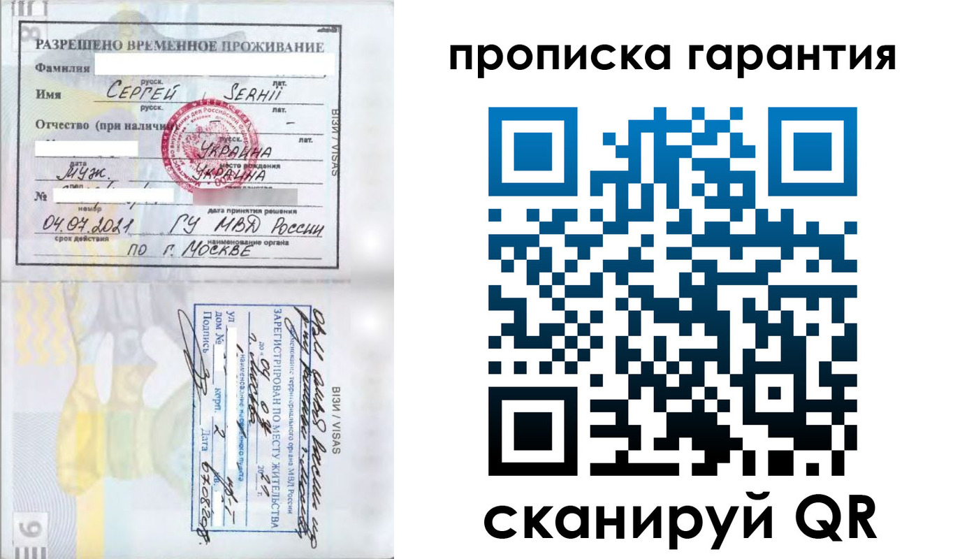 прописка в квартире в Нефтекумске