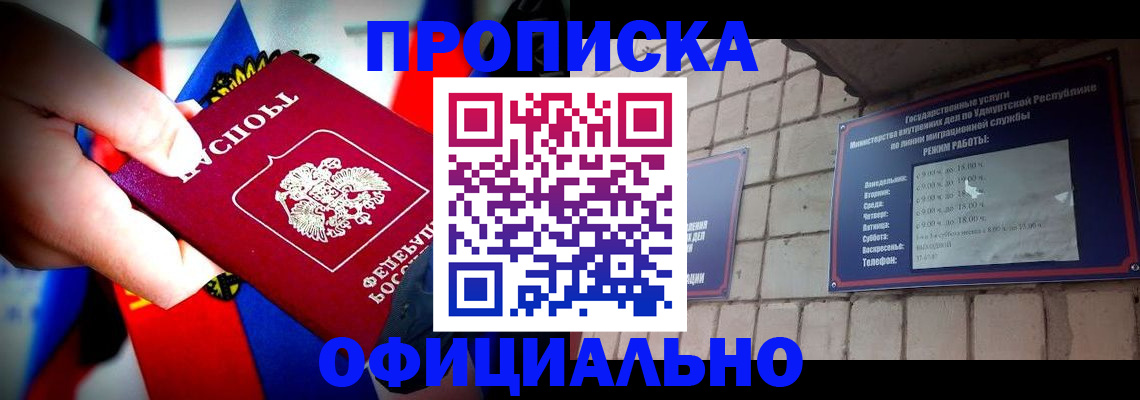 временная регистрация в Нефтекумске