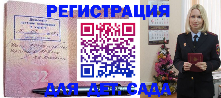 прописка в Нефтекумске