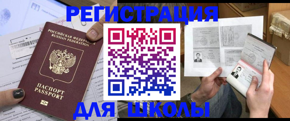 прописка гарантия в Нефтекумске