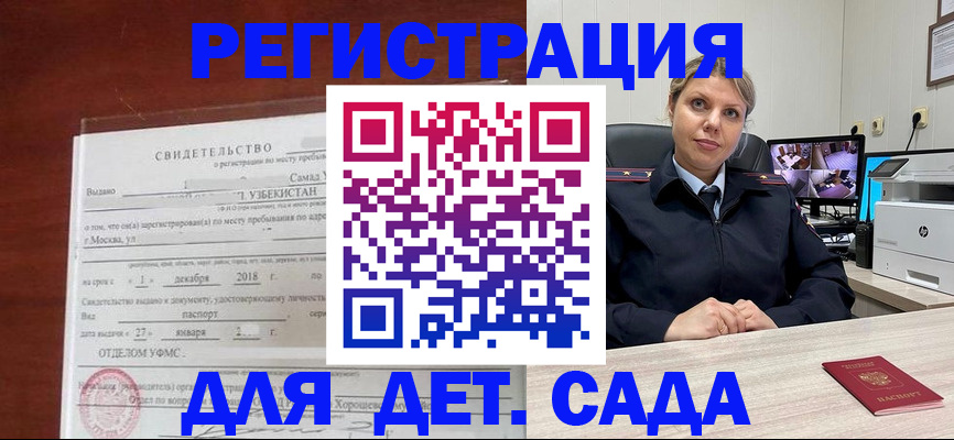 временная регистрация адрес в Нефтекумске