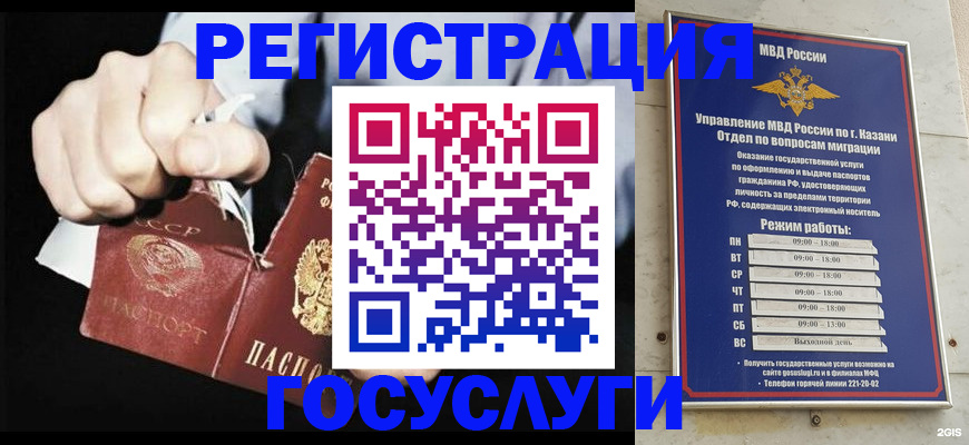 временная регистрация купить в Нефтекумске