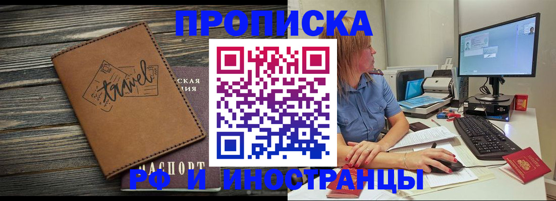 прописка в квартире в Нефтекумске